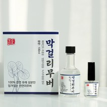 모스티브 막걸리무버큐티클 리무버 제거 100ml