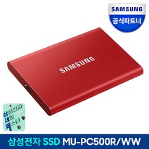 삼성전자 외장SSD T7, 메탈릭 레드, 500GB