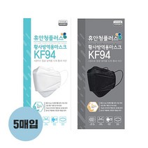 휴안청플러스 KF94 황사방역용마스크 화이트 블랙 5매입, 화이트(5매입)
