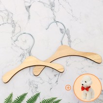 [당일발송]5H펫 강아지 원목 옷걸이 5p + 나비 넥타이 세트