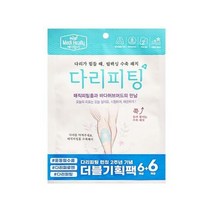 메디힐리 다리피팅 12매입 기획팩 (66)