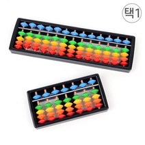 수학교육 암산교육 레인보우주판 사칙연산 암산주산 인지발달교구 주판놀이 계산, 13선