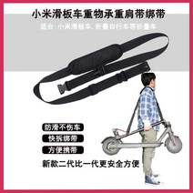 해외발송 (스쿠터 용품)Mijia 전기 스쿠터 M365 / pro 1s 충격 흡수 댐핑 고무 실리콘-10489, 단일옵션, 09. 스쿠터 스트랩