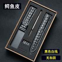 버클 남녀공용 갈매기 악어 부품 14 16 18 20 시계줄, C02-13mm, T04-블랙화이트 코드 리스트 벨트