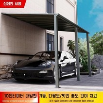 카페 파고라 어닝 썬가드 썬룸 스카이파고라 주택 조립식 테라스 가게 매장 옥상 3 4 5m, 어두운 5 3m 10cm 3단
