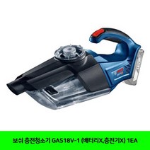 충전 공구 1EA (배터리X 충전기X) GAS18V-1 전동 보쉬 청소기