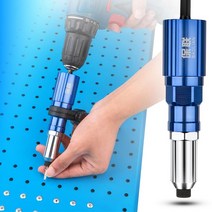 전동 드릴 리벳 어댑터 리베트건 자동리벳 공구 2종, 모델 블루 1개