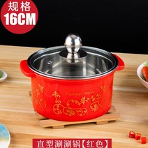 1인용 스테인레스 가정용 상업용 전용 1구인덕션, 기본, T28-빨간색 16cm화상방지 작은샤