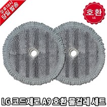 LG 코드제로 A9 청소기 호환 물걸레 세트 R48IN