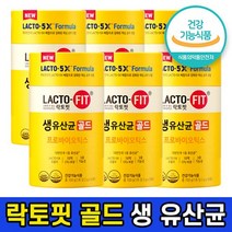 식약처 인증 인정 종근당 건강 락토핏 생유산균 골드 5X LACTO FIT 포뮬러 포뮬라 랏토핏 락토픽 라토핏 라토픽 라토피 프로 바이오 틱스 텍스 택스 홈쇼핑 방송 광고 유산균, 1통, 50포