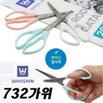 화신732가위(10개묶음판매)