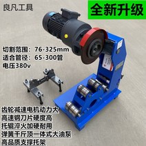 파이프 강관 컷팅기 스틸 소방 수도관 배관 자동 컷터기 유압 절단기, 76-325mm