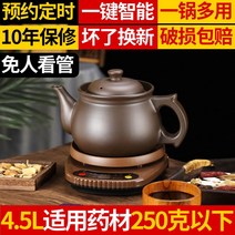 온수약탕기전기약탕기한양달임기소형중탕기자색 모래 달임 냄비 전자동 가정용 분할 약 냄비 한약 전기 캐서롤 한약 건강 냄비 건강 관리 기계 끓는 냄비, 23. A4.5紫砂壶+棕底座