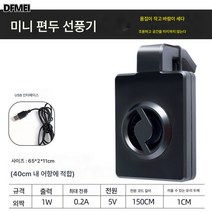 어항 냉각팬 냉수 메커니즘 냉봉 신 소형기 방열 저음 가정용 양어 수족냉장 거치대, 미니팬 풍력강력40CM내어항