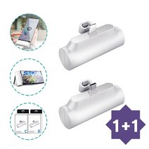 1+1 휴대용 도킹형 미니 5000mAH 보조배터리, C타입+C타입