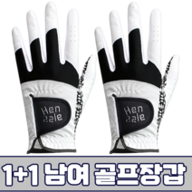 지맥스 1+1 범양 핸즐 골프글러브 여름용 블랙 칼라 세탁가능 남자 여성 골프장갑, 여성 왼손