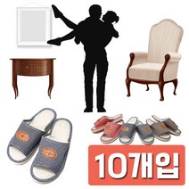 [베스트몰] 모델하우스 펜션 호텔 사무실용 지압 슬리퍼 X 10개입 #6157EA