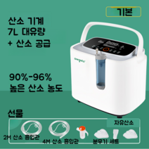 가정용산소발생기 산소방 산소호흡기 강아지 애완동물 노인 수험생, A