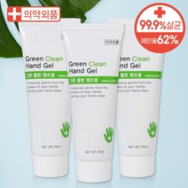 소확행몰 99.9% 살균 손소독제 세정제 그린 클린 핸즈겔 70ml x 3개