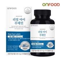 리얼 아이 루테인영양제 키즈루테인 어린이눈영양제 500mg x 90캡슐 3개월분