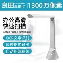 비파괴 북스캐너 셀프 북스캔 교육 책스캔 아이패드 명함 스캔, 1300만 화소 A4 사이즈