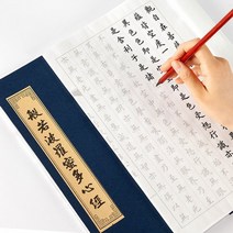 105833 화선지 작은해서체 붓 글씨연습 따라그리기 모사 글씨본 초보자 입문 심경 손으로쓰기 불경 행서 천자문 대비 도덕경 금강 필법 세트포장, 05_ 복사 경전 세트 무료 럭셔리