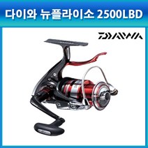 조이사낚시 다이와 뉴 플라이소 2500LBD 스피닝릴