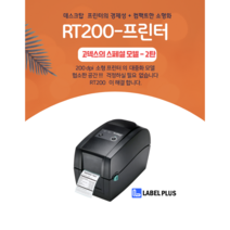 [Godex] RT200프린터, 300 dpi