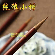 중국 서예 붓 브러시 1 조각 가격 샤오 카이 모 바이