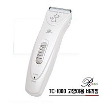 (JK) 리케이 TC1000 꼬마바리깡강아지 고양이겸용 애견 강아지 펫이발 바리깡 (OX83060), 상세페이지 참조, 본상품선택