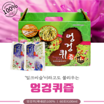 [BEST] 국내산 100% 무첨가 토종 엉겅퀴즙 저온착즙한 가시엉겅퀴즙, 100ml, 120개