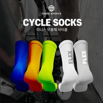 타니스 자전거양말 크루 장목 라이딩 사이클 싸이클 흡한속건 무봉제, 08.민트