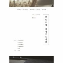 웅진북센 앞으로의 라이프스타일, One color | One Size@1