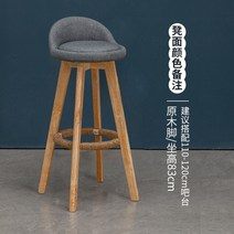 유럽식 바 의자 긴 높은 카운터 레트로 단단한 나무 회전 국내 식당 29