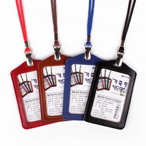 아웅다움］세로형 사원증목걸이 출입증 ID카드 명찰 명찰목걸이ll0II, 파랑