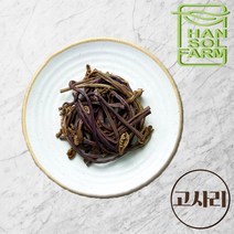 국산 데친고사리 500g 1kg 2kg 개 삶은고사리 당일손질 500g 1kg 2kg 반찬용 무침용 제사용 나물반찬 제사음식, 데친고사리(국산), 1개