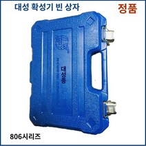 동관확관기 유압 동관사라기 확관기 동파이프 확장기 에어컨공구, Q.Dasheng 확장기 빈 상자