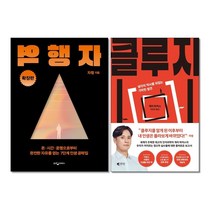 (사은품증정)역행자 확장판 /클루지 세트 전2권