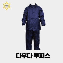다후다투피스 아야지 도장복 피스복 여름작업복 사상복 석강SK-304 (5EA), L (5EA), 5개