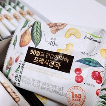 견과류 믹스 혼합 선물세트 하루 답례품 임산부 수험생 18gx30입, 단품, 단품