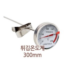 TO 아날로그 탐침 튀김온도계 요리 온도측정 기름온도계