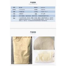 비누 99.99% 펩톤 미생물 배지 소 뼈 순도, [02] 100g