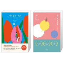 유니오니아시아 깨어있는 부모 + 엄마의 말 공부, [단일상품]