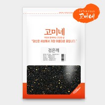 고미네 검은깨(수입) 1kg, 1팩, 500g