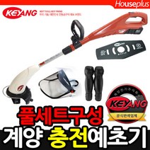 [계양] 충전예초기세트_KCB-180P 전용날추가1개 안면보호대 무릎보호대, 단일속성