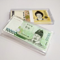 지폐 보관함 현금 돈보관 지폐 박스 미니 돈통 아크릴 케이스, 오만원케이스
