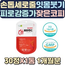손톱세로줄 잇몸부었을때 코피나는이유 체중증가 스트레스 필수 비타민C 활성산소제거 항산화작용 기능유지