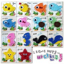 나무랑캘리랑 스트링아트 DIY 만들기 재료 - 바다속 친구들, 01.복어