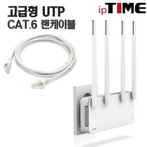 IPTIME EXTENDER-AX AX1800 무선확장, EXTENDER-AX+CAT.6 3M 1EA(패키지)