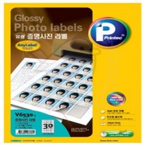 새임 증명사진 라벨 30칸 5매 투명라벨지 투명라벨 보호라벨